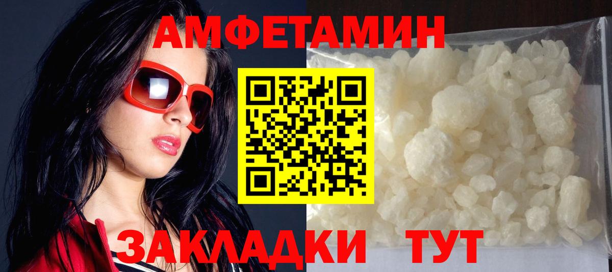 Amphetamine Розовый Семёнов