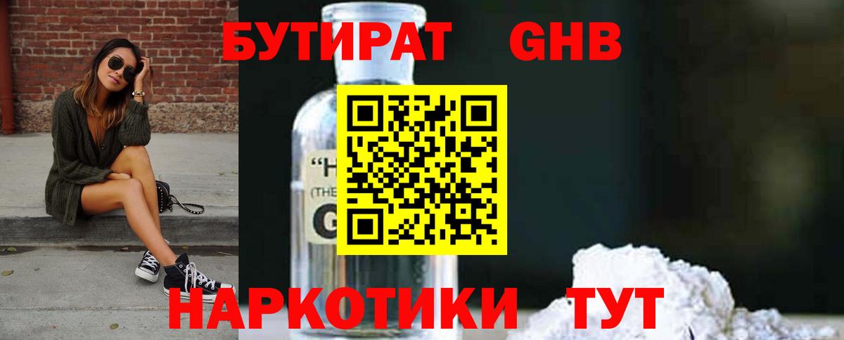 Семёнов  Бутират Butirat  Вход с VPN 