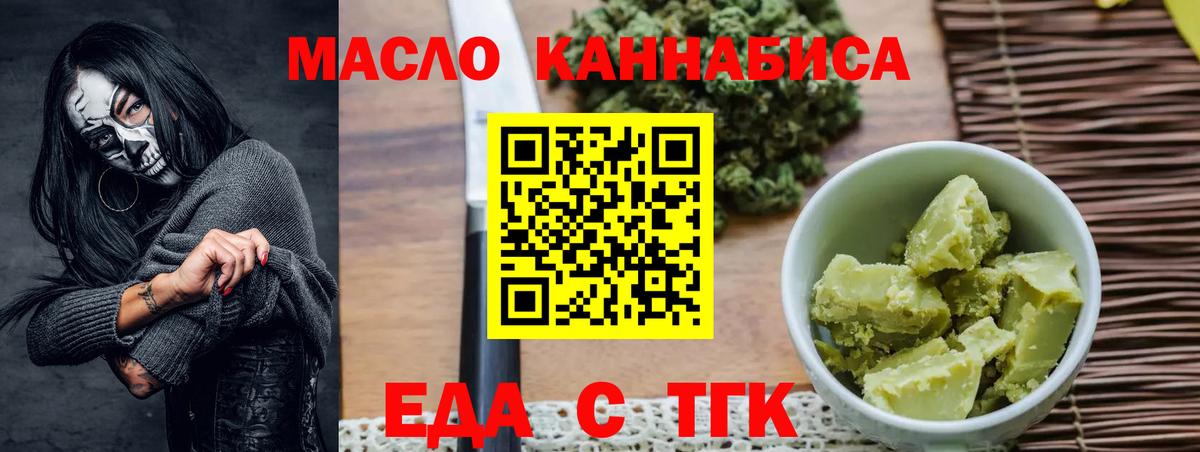 Cannafood конопля  Вход с VPN  Семёнов 