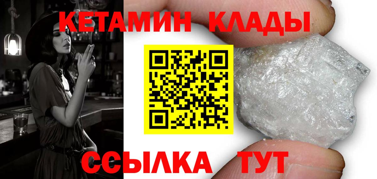 Кетамин ketamine Семёнов