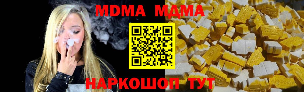 МДМА Molly  Вход с VPN  Семёнов  MDMA  МДМА crystal 
