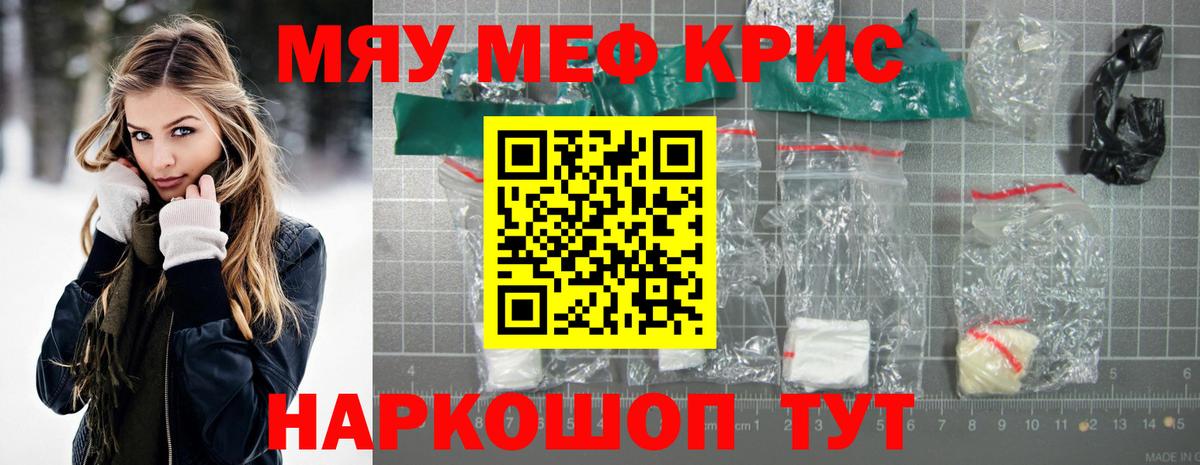 Меф мука Семёнов