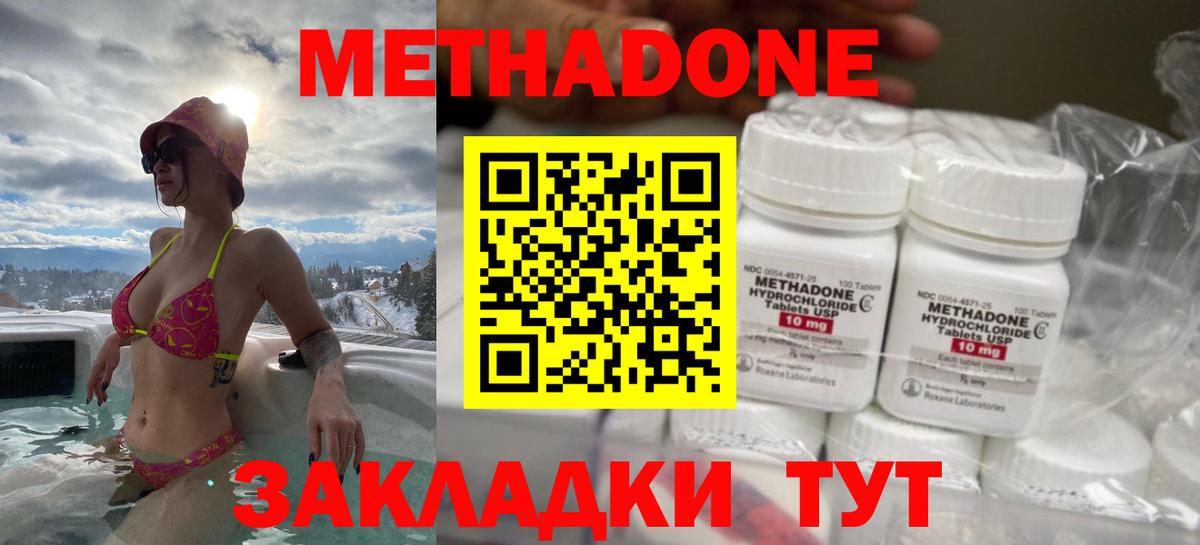 Метадон мёд Семёнов