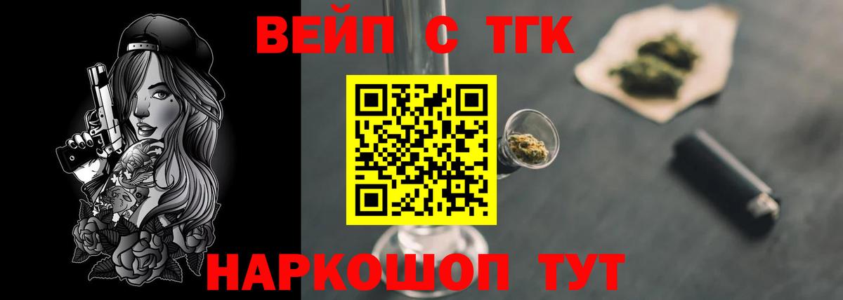 сколько стоит  Дистиллят ТГК THC oil  ТГК вейп с тгк  Вход с VPN  Семёнов 