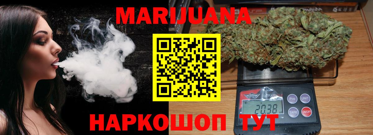 МАРИХУАНА Ganja Семёнов
